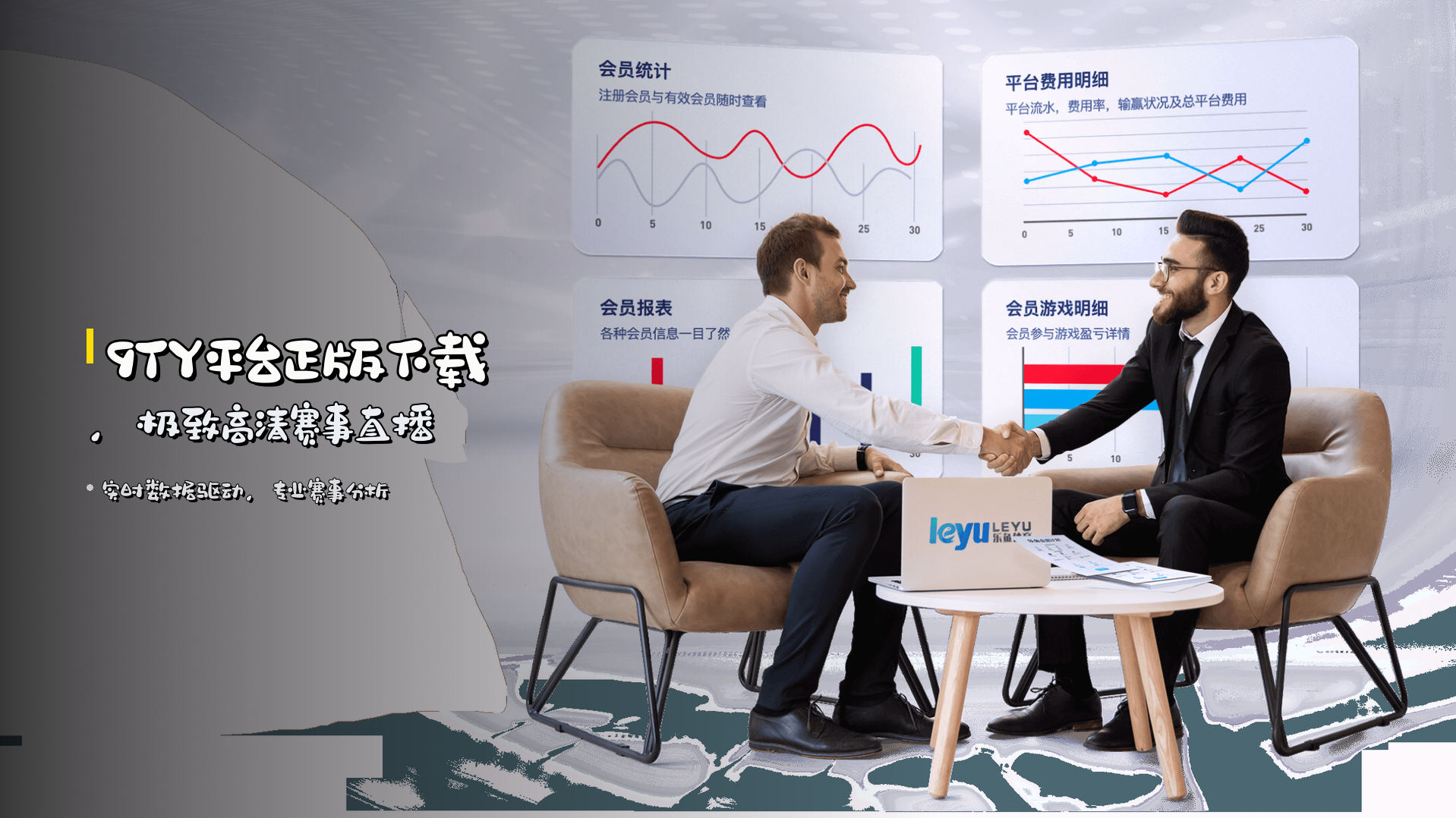 9TY平台<strong>正版下载</strong>，极致高清赛事直播
