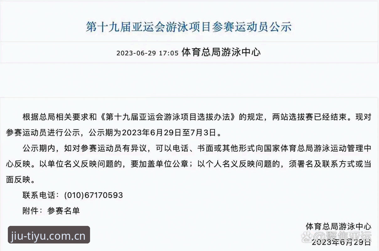 为什么越来越多人选择九体育高清直播？新手必看的上手指南